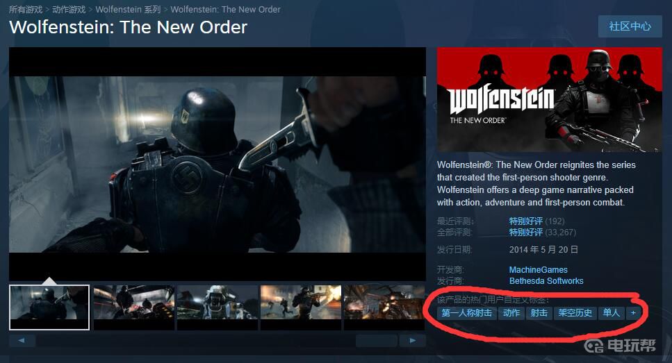 Steam 社区 :: Wolfenstein: The New Order