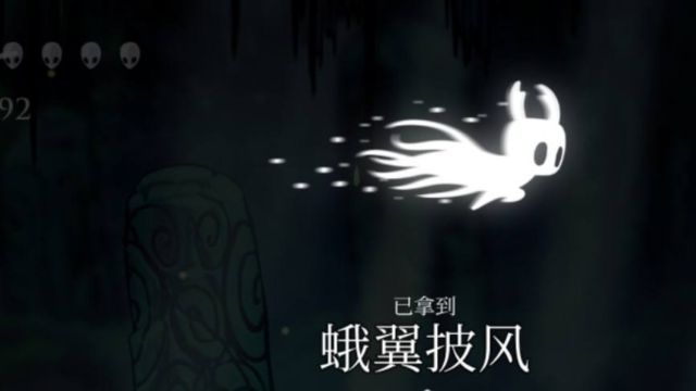 《空洞騎士》空洞騎士怎麼衝刺？