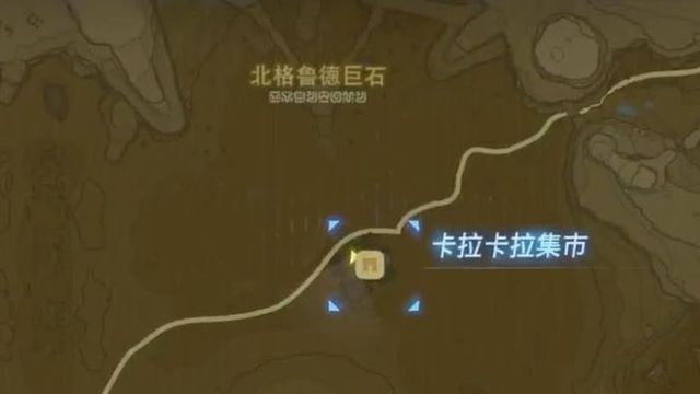 《塞尔达传说：旷野之息》塞尔达沙尘暴怎么消除？