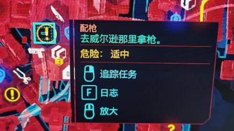 《赛博朋克2077》如何完成任务配枪?