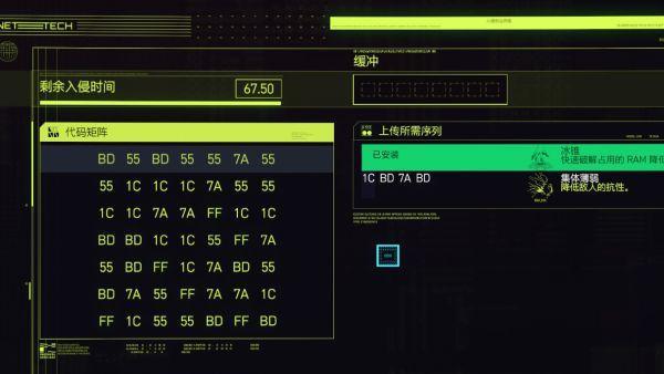 《赛博朋克2077》智力黑客流如何养成?