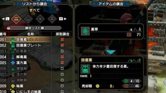 《怪物獵人崛起》怎樣調和LV3通常彈?