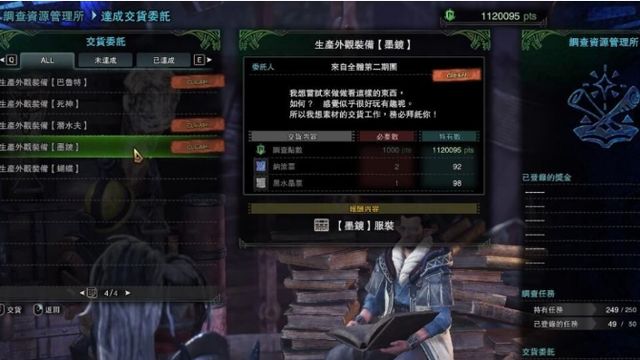 《怪物獵人：世界》pc版怎麼解鎖幻化功能？