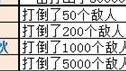 《異度神劍2》如何獲得成就-初出茅廬的新手戰士?