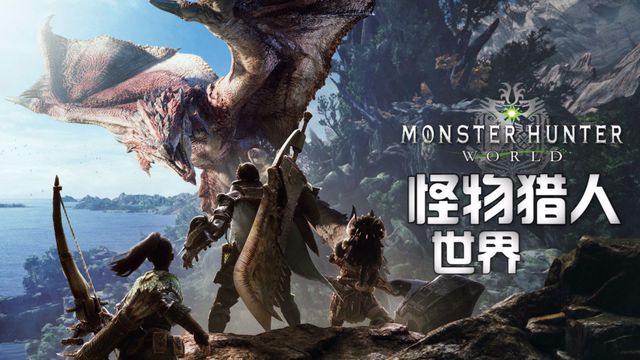 《怪物獵人：世界》mhw怪獵重龍骨在哪？