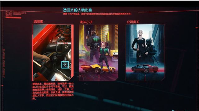 《赛博朋克2077》2077三条主线先做哪个？