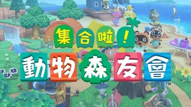 《集合啦！動物森友會》動森第二天是幾點開始？