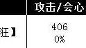 《怪物猎人：世界》属性专用火力特化太刀如何配装？