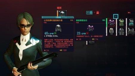 《赛博朋克2077》衣服的具体位置在哪里?