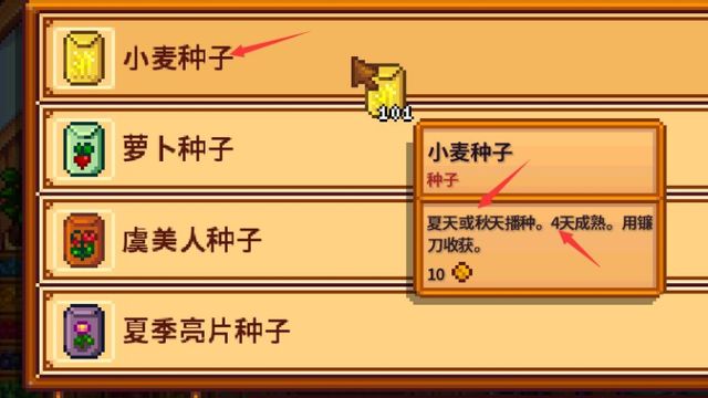 《星露穀物語》啤酒怎麼做？