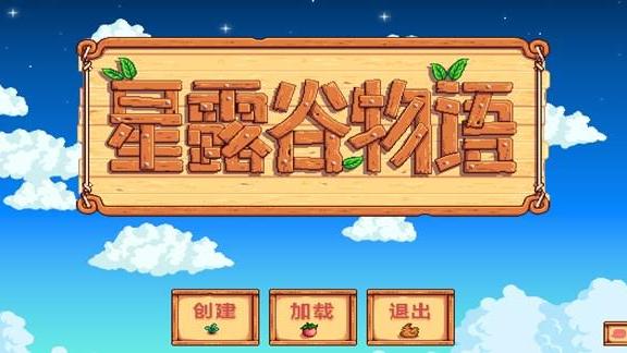 《星露穀物語》星露谷礦工和地質學家選什麼好？