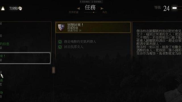 《巫师3：狂猎》如何完成任务别想回来?