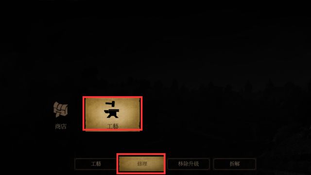 《巫师3：狂猎》怎么修理武器？