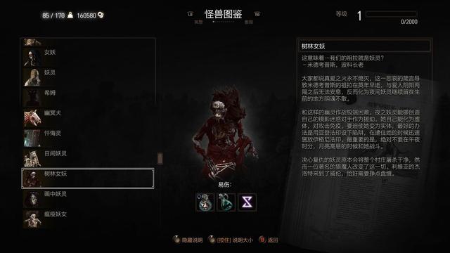 《巫师3：狂猎》树林女妖怎么打？