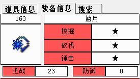 《泰拉瑞亞》藍月能合成什麼？