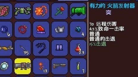 《泰拉瑞亞》火箭發射器怎麼做？