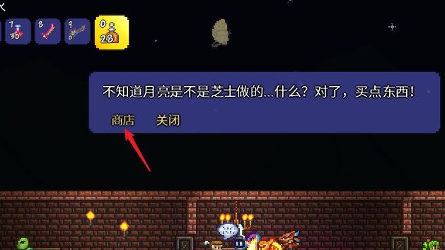 《泰拉瑞亚》爆炸兔怎么做？