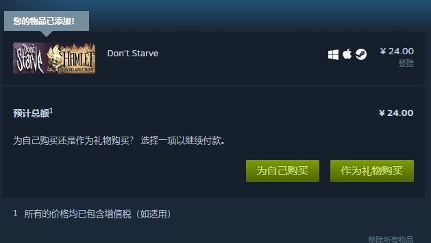 《饥荒》steam买哪个版本划算？