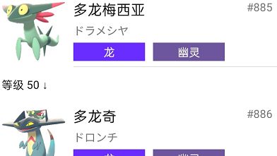 《寶可夢 劍》寶可夢多龍梅西亞幾級進化？