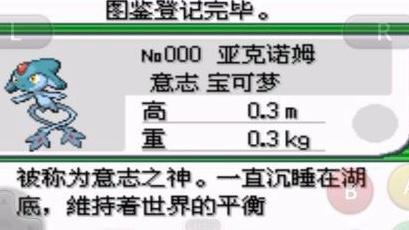 《宝可梦传说 阿尔宙斯》阿尔宙斯亚克诺姆怎么抓？