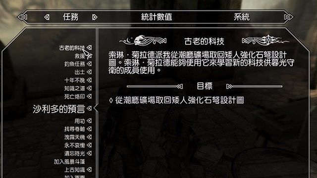 《上古卷轴5：天际》如何获得加强矮人弩?