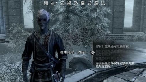 《上古卷軸5：天際》如何完成冬堡魔法學院支線-幻術系儀式魔法?