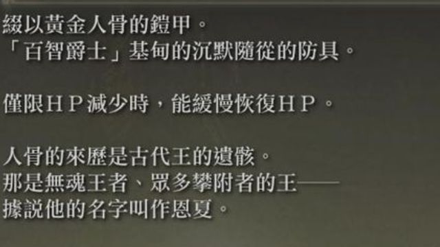 《艾爾登法環》王骸恩夏爲什麼入侵？