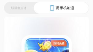 《宝可梦大集结》ns进不去怎么回事？