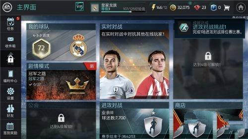 《FIFA 21 遗产版》如何换替补？