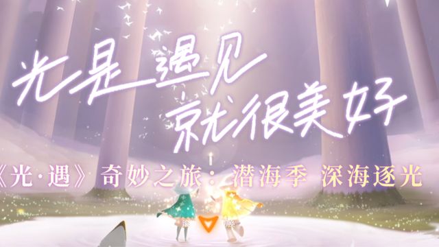 《光遇》樱花斗篷怎么获得？