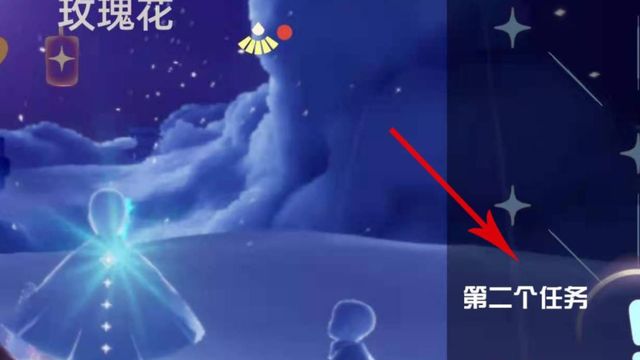 《光遇》星光沙漠第二个任务怎么做？