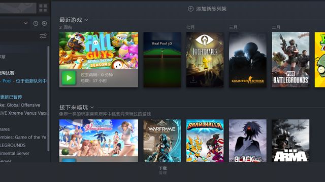 《荒野大鏢客：救贖2》在steam上怎麼查找？