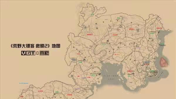 《荒野大镖客：救赎2》地图中英文对照名字都是什么？