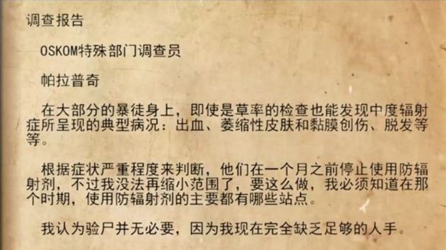 《地铁：离乡》如何完成DLC章节-三个月前?