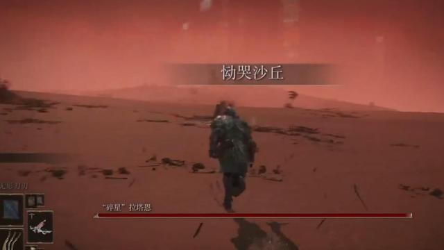 《艾爾登法環》碎星將軍拉塔恩怎麼打？