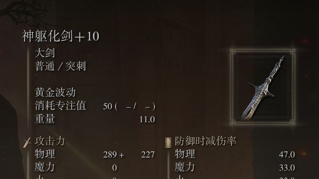 《艾尔登法环》黄金波动怎么获得？