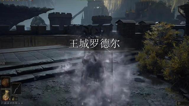 《艾尔登法环》老头环怎么进王城？