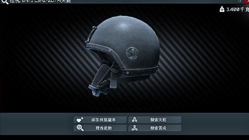 《逃離塔科夫》BNTI LSHZ-2DTM頭盔有什麼特性?