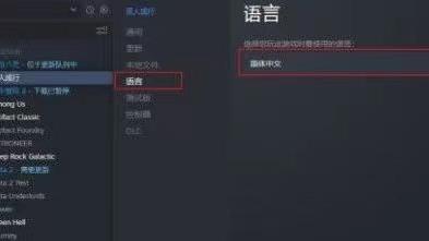 《双人成行》主机板如何切换成中文？