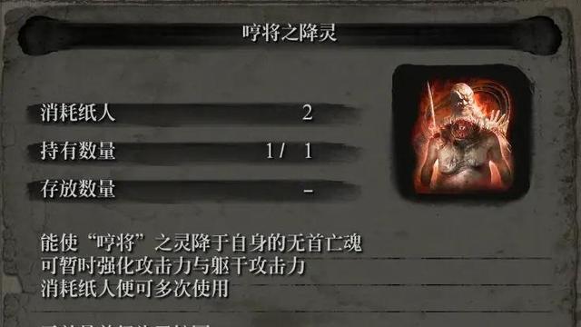 《只狼：影逝二度》无首有必要打吗？