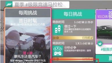 《极限竞速：地平线 4》地平线4如何获得逃过一劫技术成就？