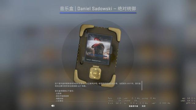 《反恐精英：全球攻勢》csgo音樂盒stattrak和普通版有什麼區別？