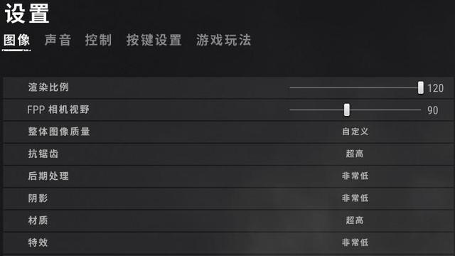 《絕地求生》畫質怎麼調最好？