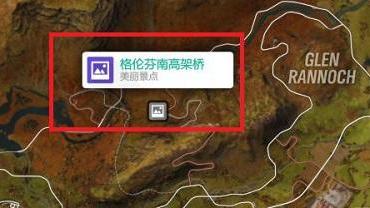 《极限竞速：地平线 4》地平线4高架桥在哪？