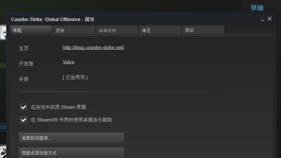 《反恐精英：全球攻势》csgo国服启动器怎么开？