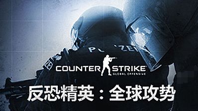 《反恐精英：全球攻势》csgo怎么开自定义房间？