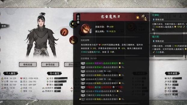 《鬼谷八荒》武神殘訣厲害嗎？