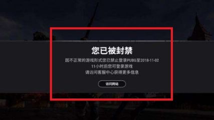 《绝地求生》被steam封禁怎么办？