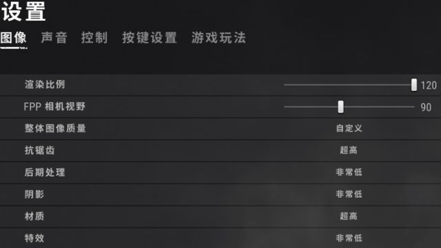 《绝地求生》画面怎么设置看人最清楚？