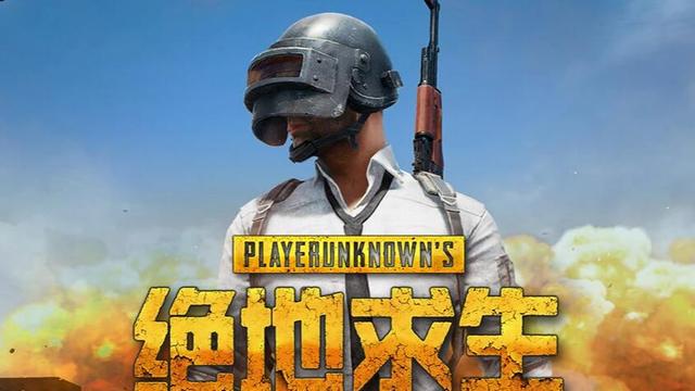 《絕地求生》 steam喫雞下載哪個是正式服？